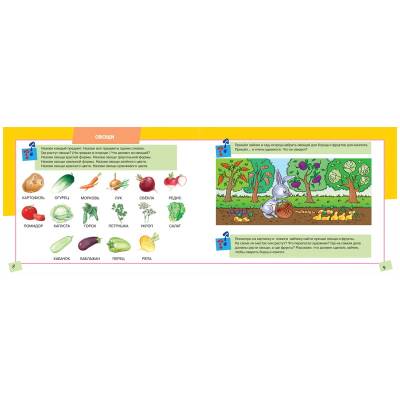 Альбом по развитию речи